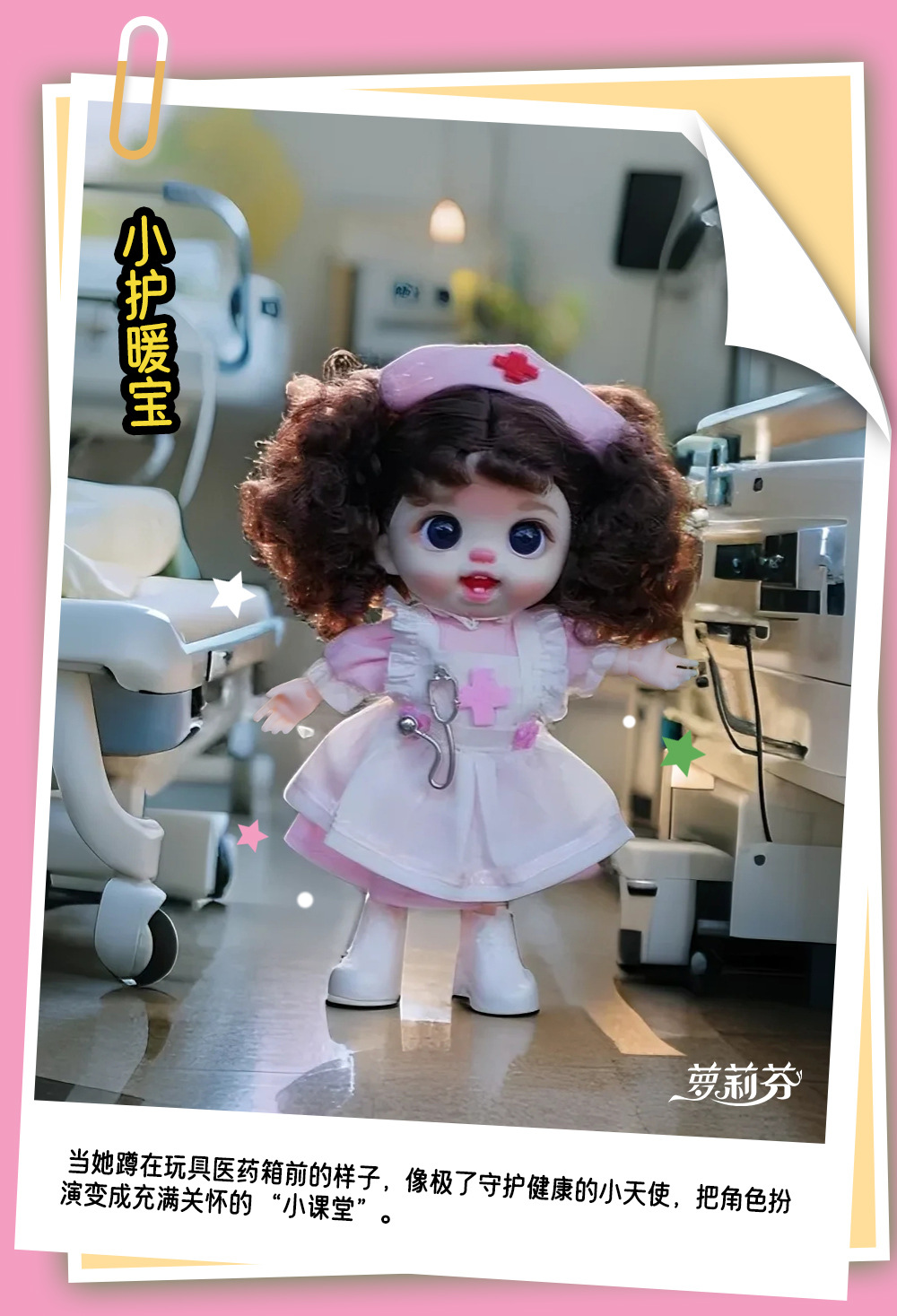 萝莉芬正版潮玩搪胶娃娃手机挂件创意时尚娃衣手办挂饰女生礼物详情6