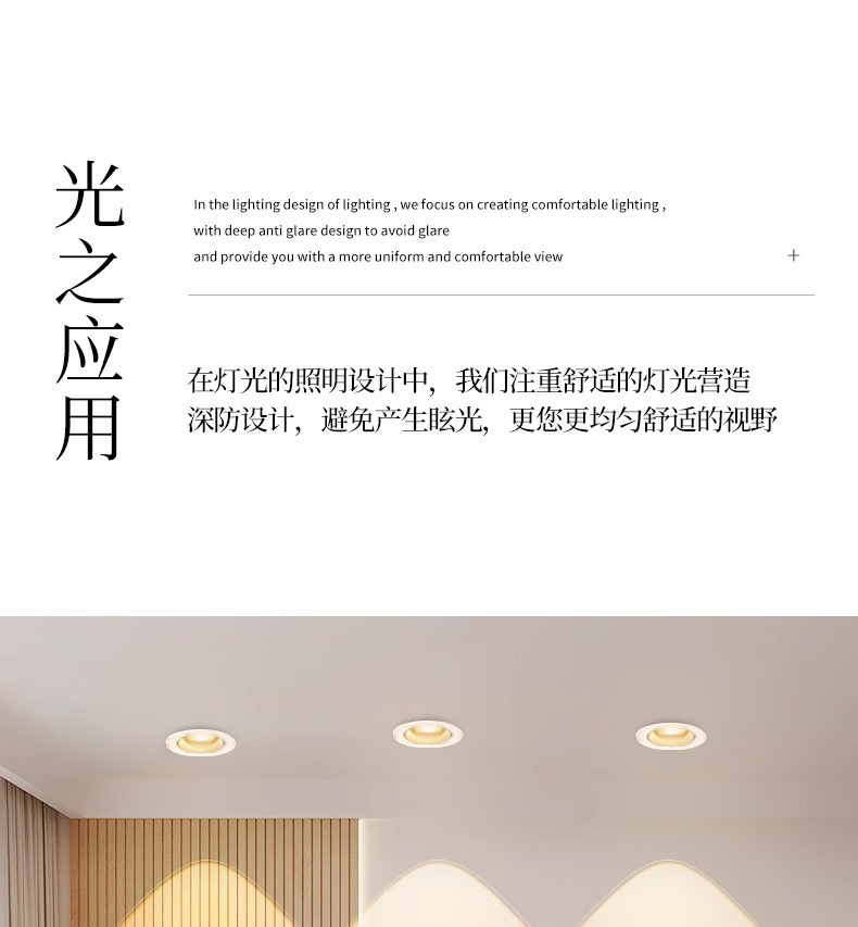 Zhongshan manufacturer wholesale Rainbow Small hill spotlights, embedded led living room ultra-thin downlights, anti-glare wall-washing lights pic 9
