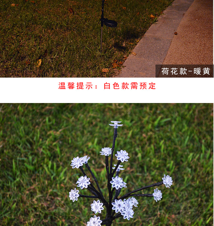 Factory direct sales of solar outdoor ground socket lights, 20 lights, LED lights, cherry blossom lights, branch lights, garden and courtyard decorative lights pic 6