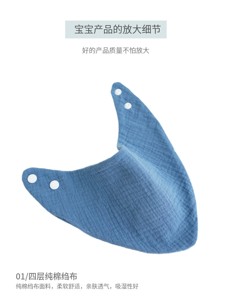 跨境亚马逊婴儿素色三角巾纯棉吸水新生儿口水巾绉布防脏透气围嘴详情7