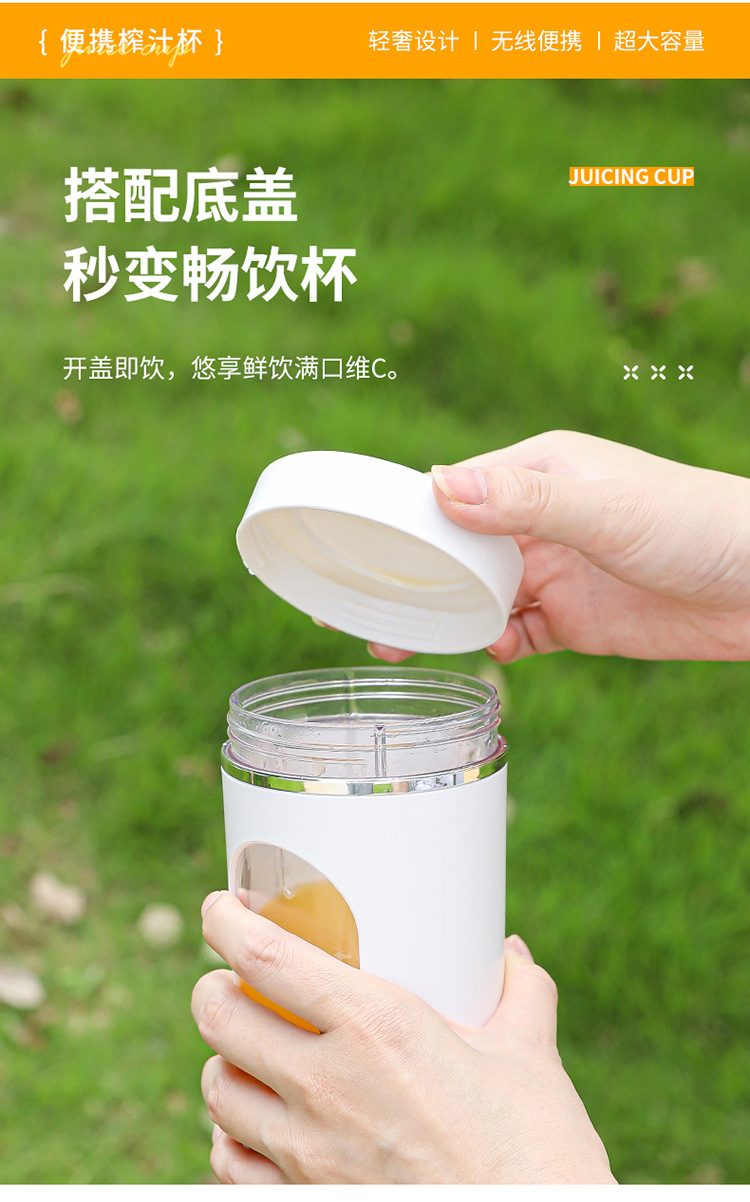 七彩榨汁杯 便携榨汁杯 碎冰杯详情14