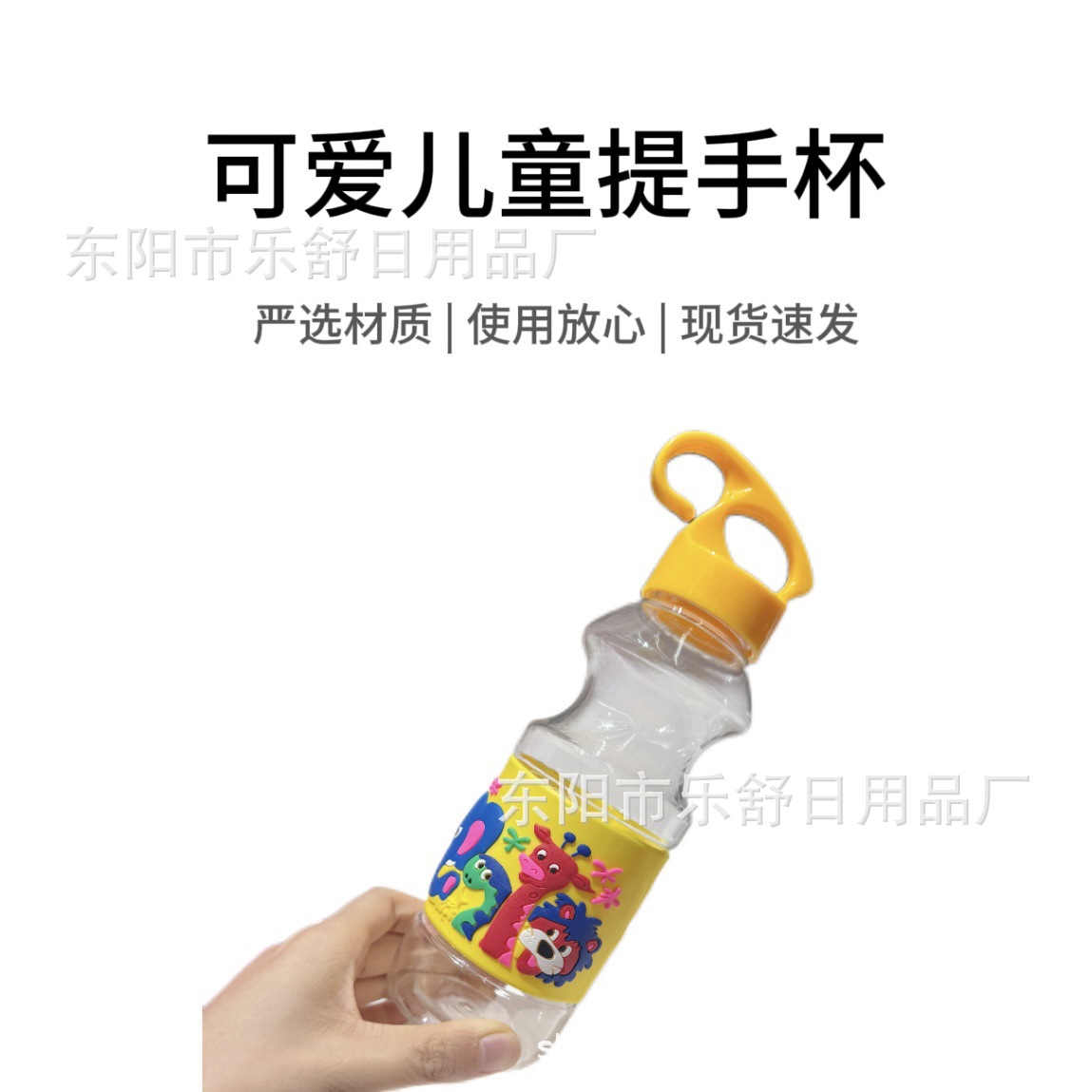 厂家时尚可爱pvc软胶塑料杯带杯套隔热儿童水壶户外运用水壶提手详情4