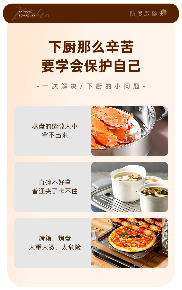 不锈钢防烫夹厨房工具取碗夹蒸菜夹盘子夹家用防滑耐高温烤箱盘夹详情2