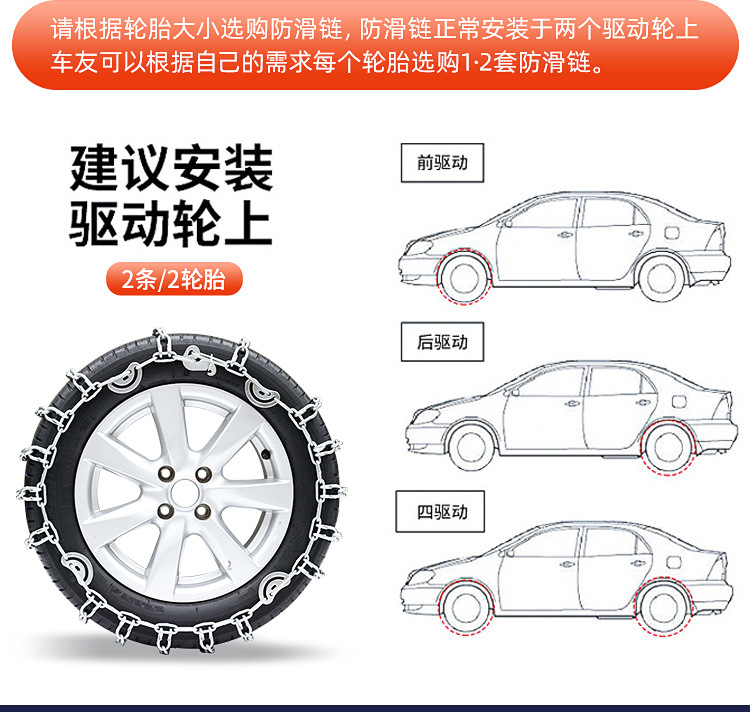 加粗汽车防滑链越野车SUV皮卡小轿车面包车通用型雪地应急链加密详情21