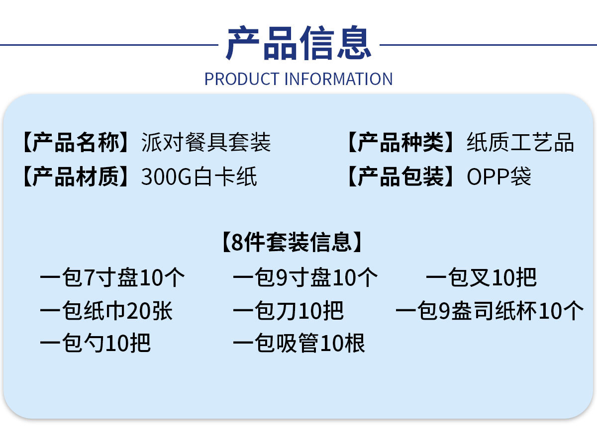 世界杯黑白足球主题派对聚会布置道具套装一次性纸盘纸杯纸巾餐具环保一次性餐具纸杯纸盘详情1
