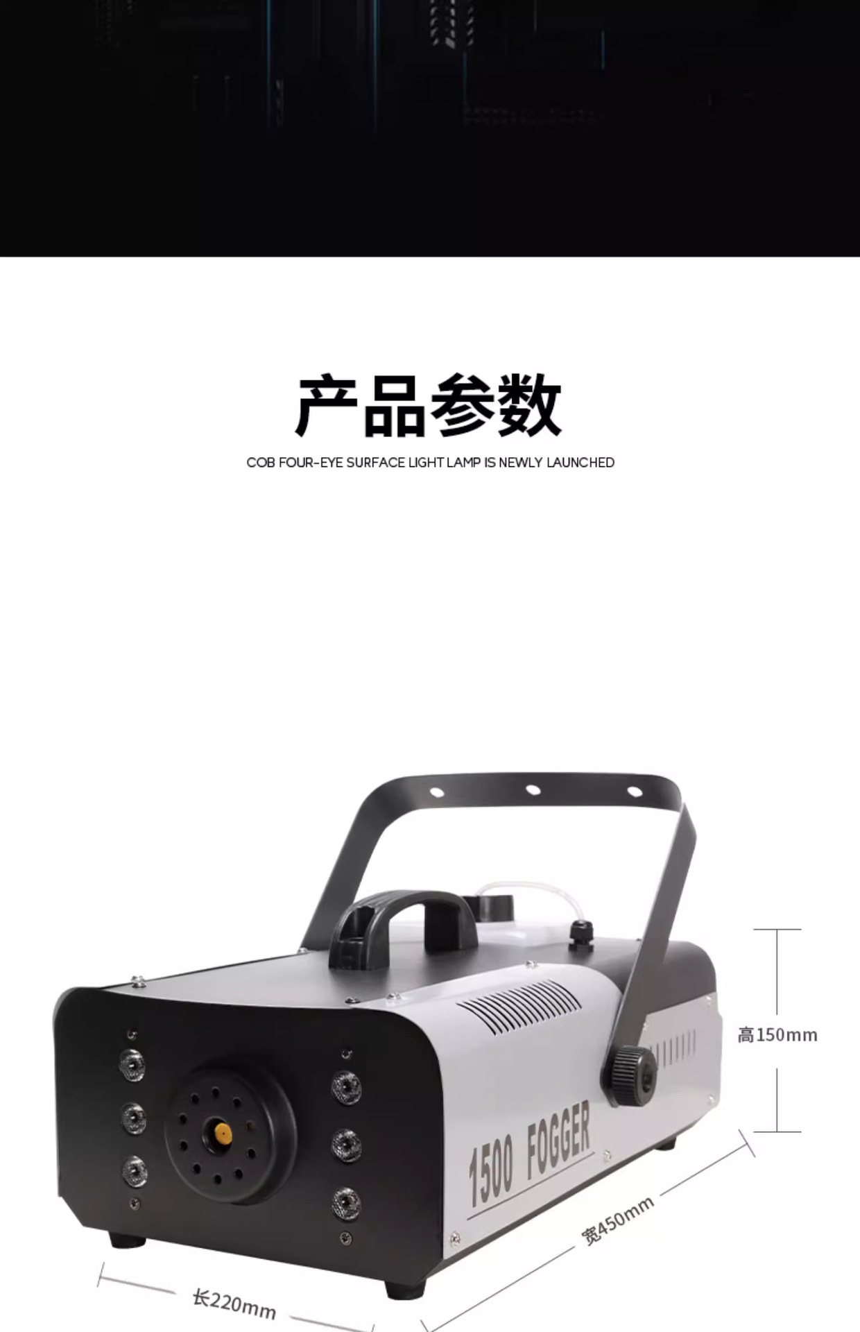 LED恒温烟雾机1500W小型便携舞台喷雾机婚庆烟雾制造器酒吧喷烟机详情14