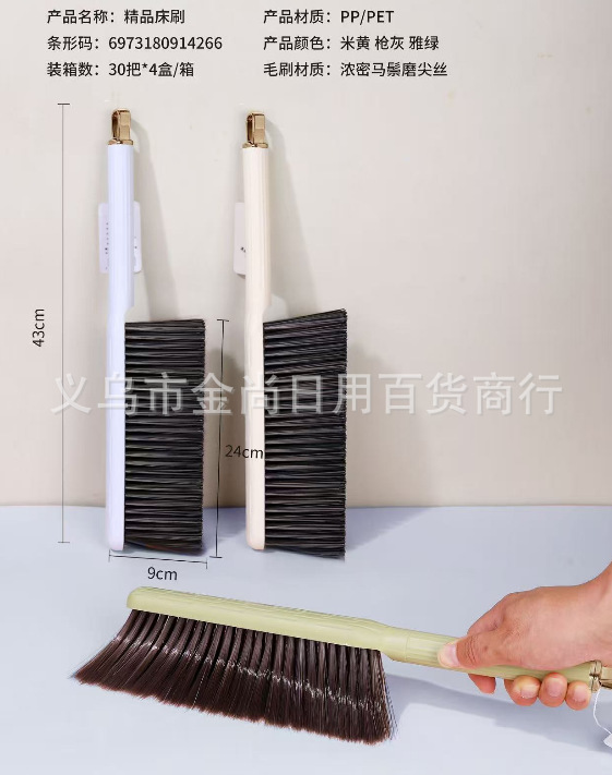 新款床刷家用塑料长柄扫床软毛刷多功能被子沙发衣物清洁刷详情1
