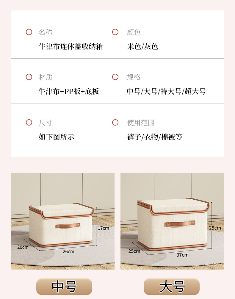 衣服收纳箱衣物家用储物收纳衣柜整理箱神器大号翻盖连体折叠箱子详情15