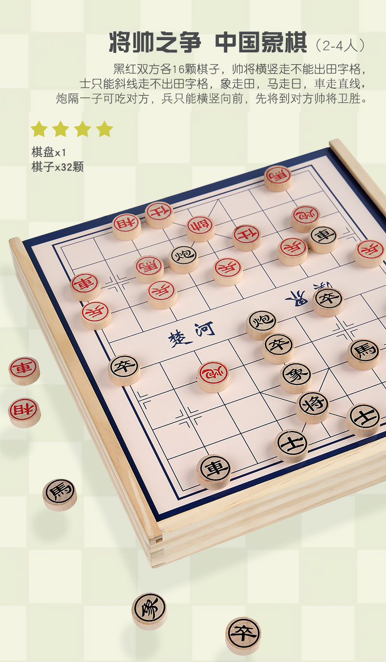 多合一跳棋飞行棋五子棋斗兽棋游戏多功能棋儿童学生木制玩具跳棋详情9