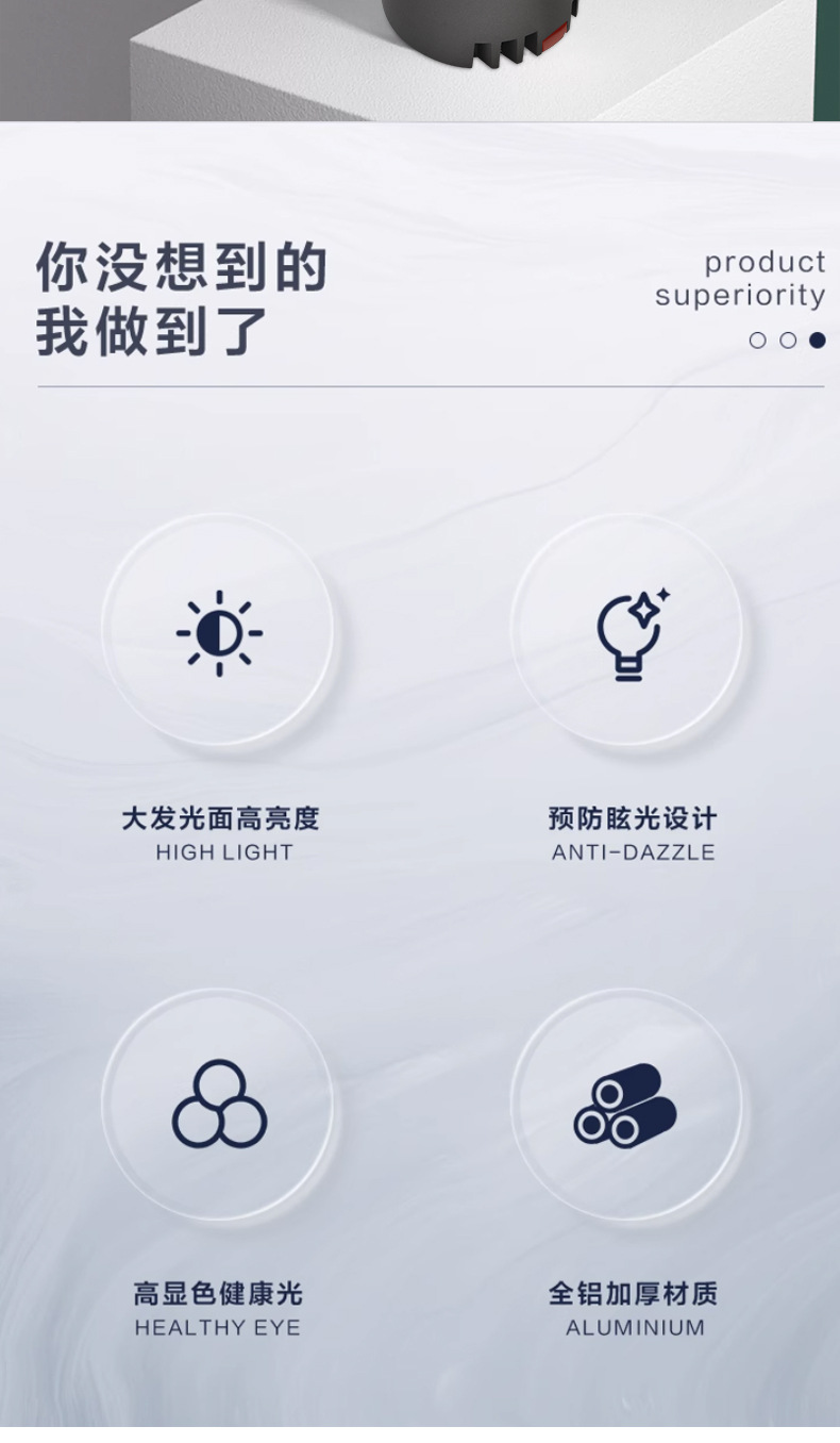 无主灯家用75开孔客厅嵌入式筒灯 全光谱防眩过道护眼小山丘射灯详情3