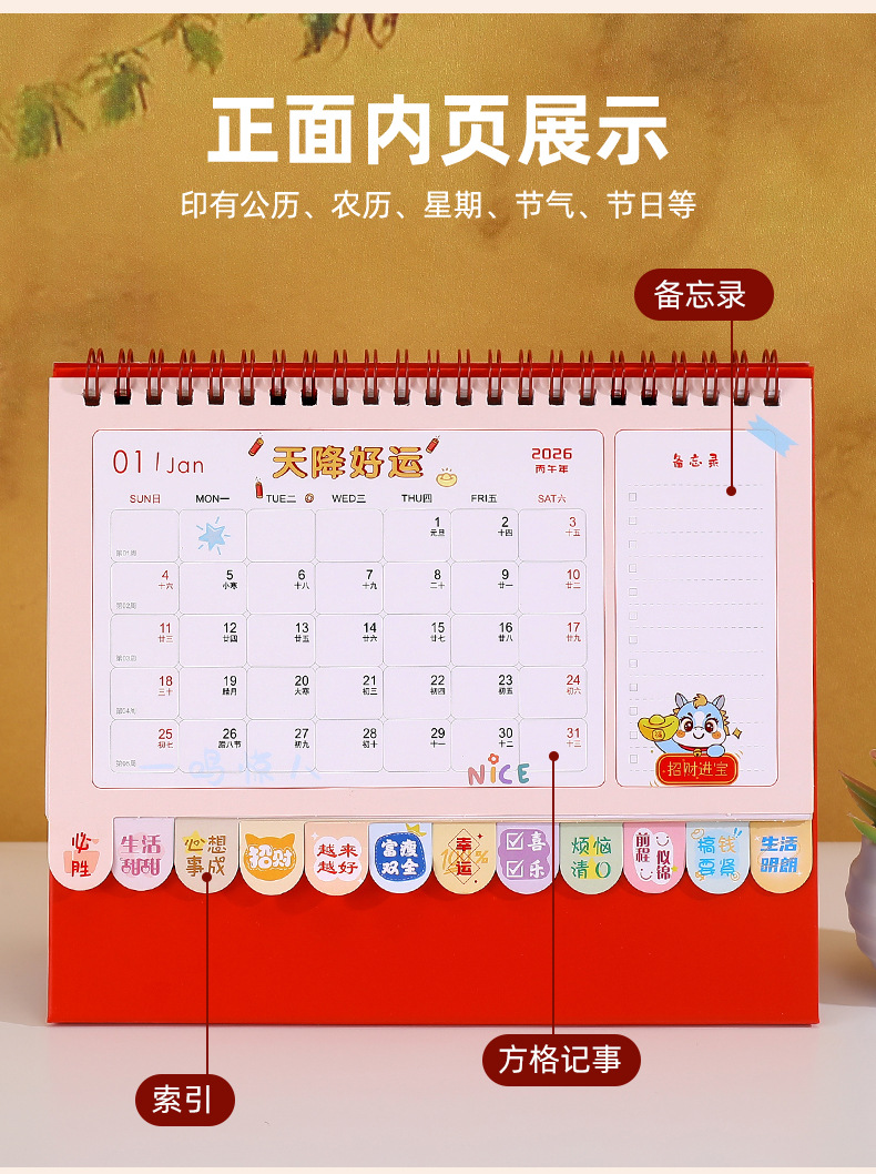 舟舟月历2026年中号烫金台历马年简约商务日历大格子记事广告月历详情16