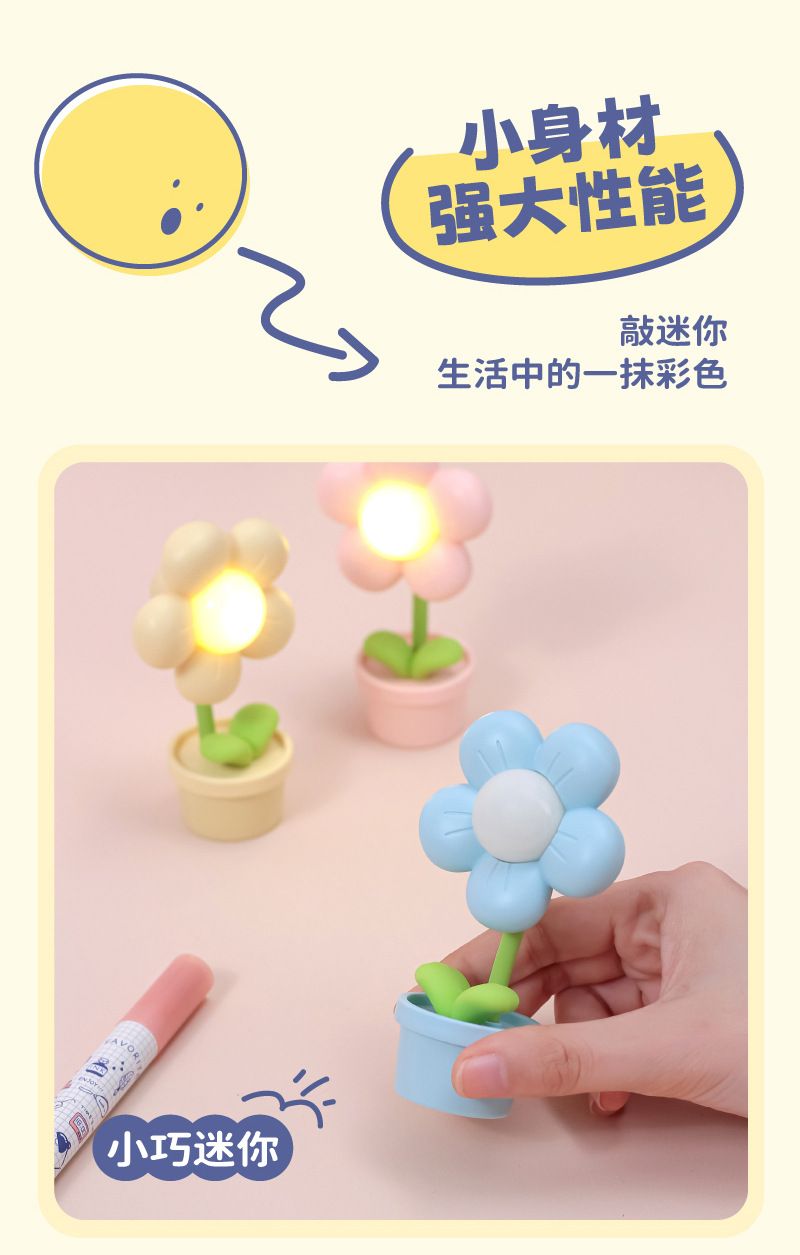 花朵小夜灯迷你小台灯创意护眼暖光学生宿舍学习灯阅读灯七夕礼物详情8
