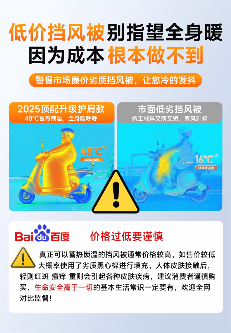电动车挡风被防水秋冬季加绒加厚防风被电动车挡风罩电瓶车档风被详情15