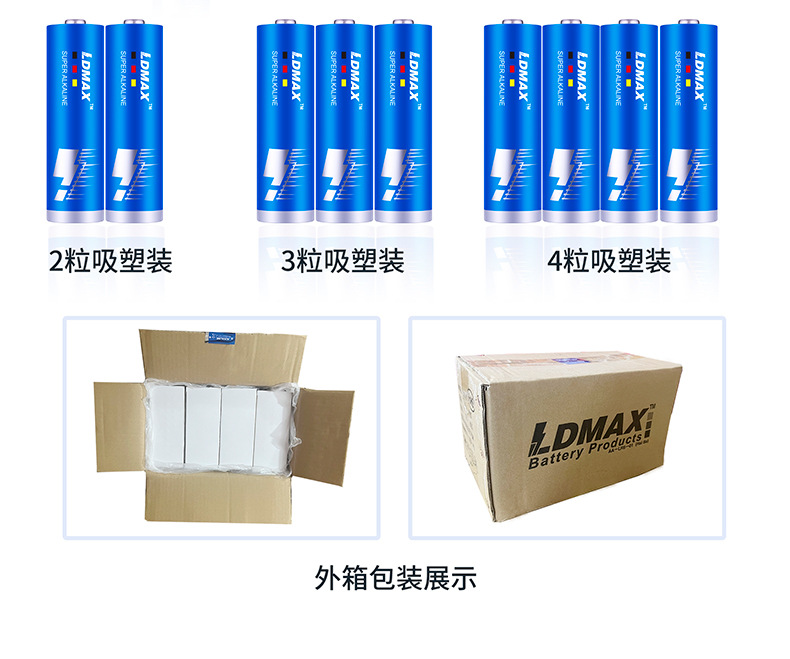 5号7号高容量碱性干电池 适用电动牙刷玩具车遥控器指纹锁 五号七号电池长久耐用详情22