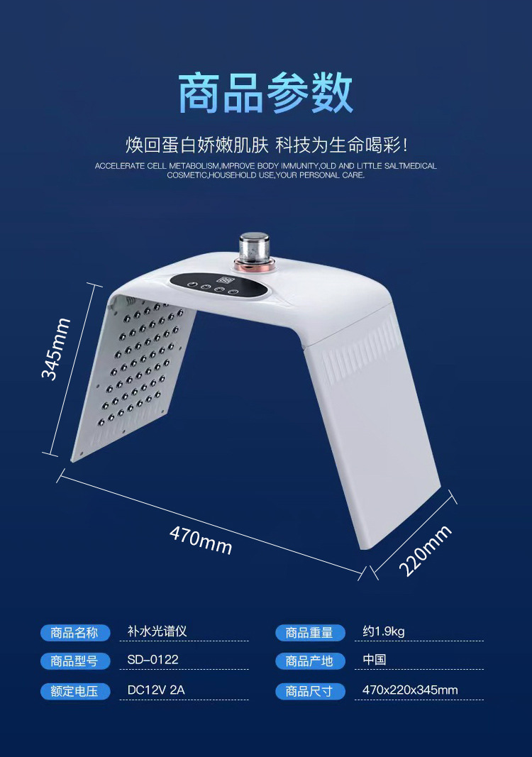 shanilak   折叠款纳米喷雾光谱仪七色彩光仪大排灯面罩嫩肤仪院用详情2