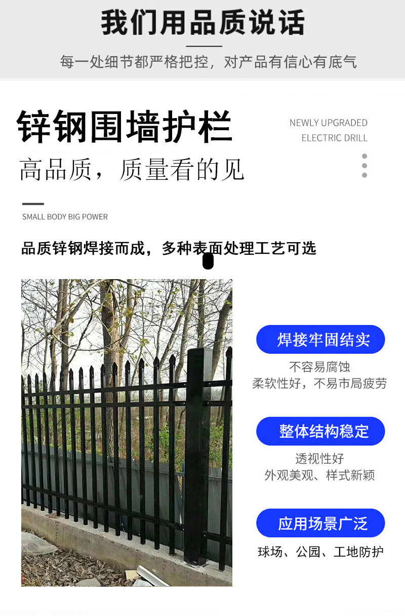 加厚锌钢护栏小区别墅防护栏户外厂区隔离铁栅栏隔离网院墙防护栏详情3