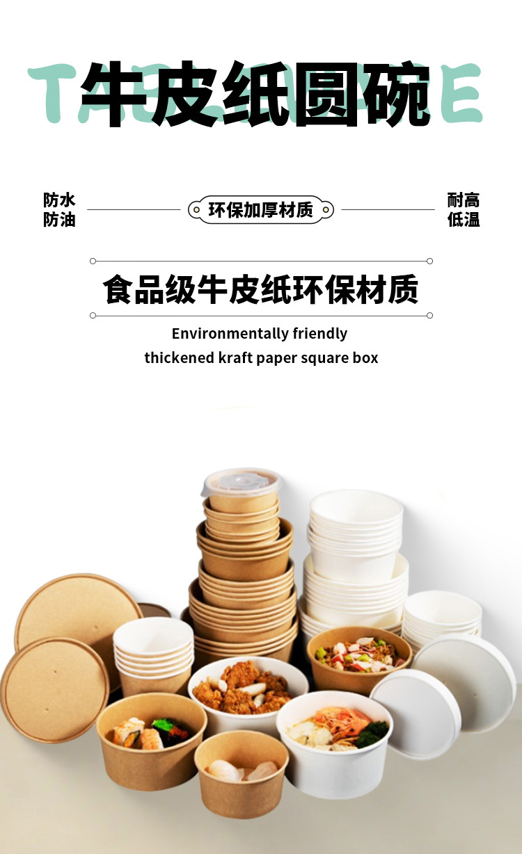 一次性餐盒牛皮纸纸碗耐高温沙拉碗饭盒外卖快餐盒商用餐具打包盒详情2