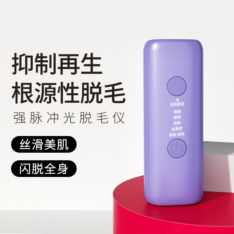新款脱毛仪家用蓝宝石冰感 无痛强脉冲全身IPL光子美容嫩肤脱毛仪详情21