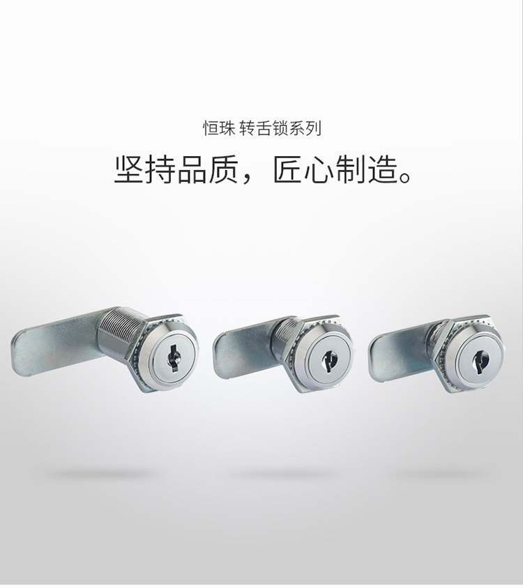 恒珠柜锁MS402转舌锁信箱锁小圆锁抽屉锁钥匙通开厂家直发详情1