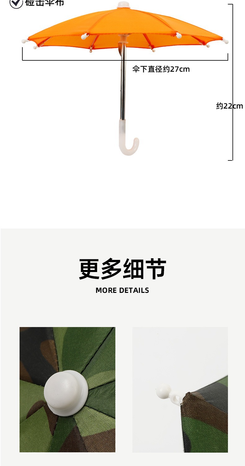 外卖可爱小雨伞迷你小伞便携加厚装饰手机支架遮阳防晒防雨机车伞详情13
