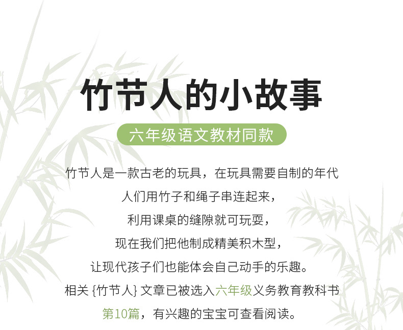 竹节人老师指定材料DIY小竹人玩具双人对战益智游戏竹节人带PK桌详情11