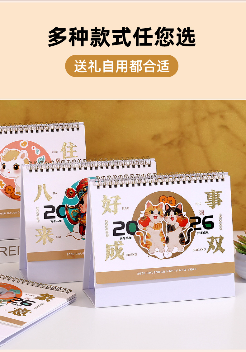 舟舟月历2026年中号烫金台历马年简约商务日历大格子记事广告月历详情4