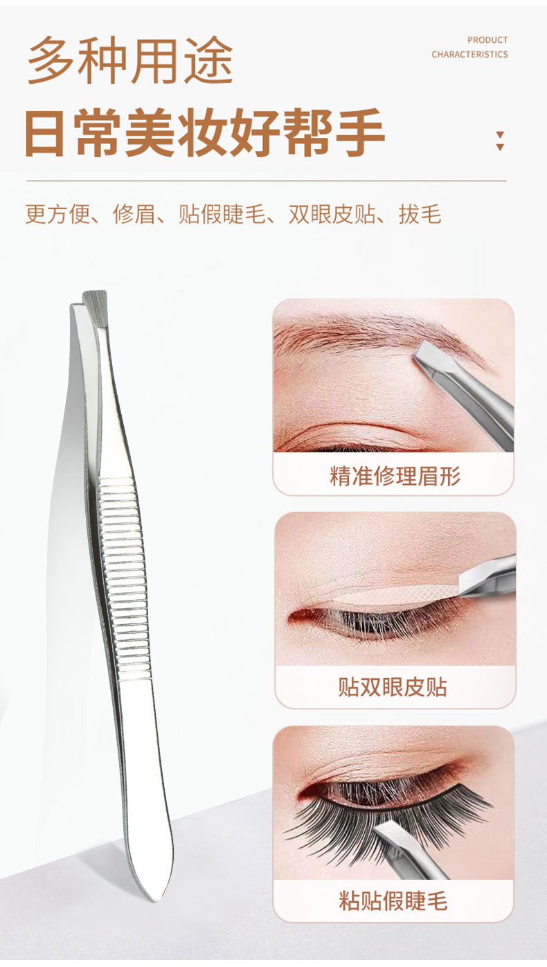 横纹眉夹套装睫毛夹美睫睫毛镊子夹子精密工具不锈钢假睫毛修眉夹详情8