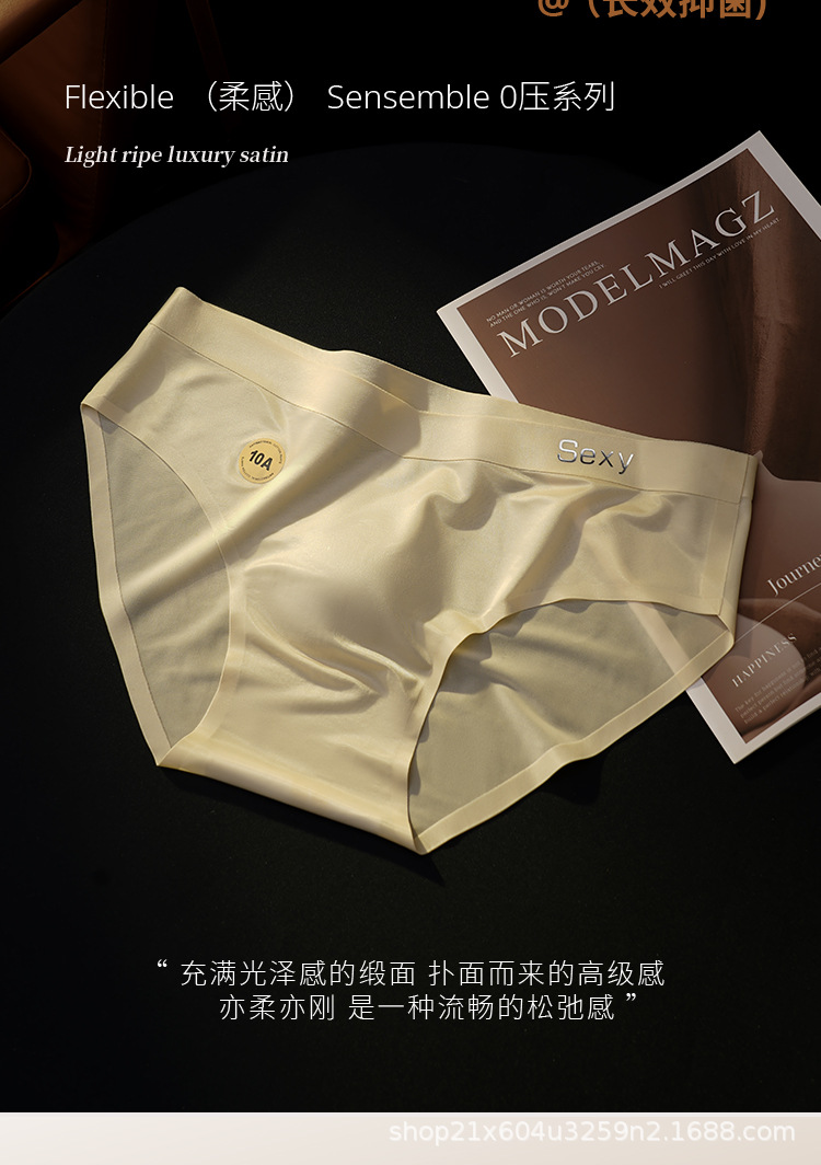 2025油光缎面轻奢男士冰感三角内裤男款单层底裆 10A抑菌面料冰丝详情4