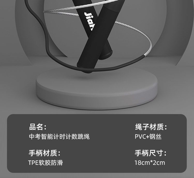 制定颜色LOGO】中考专用学生跳绳负重计数初中生体育训练钢丝跳绳详情18