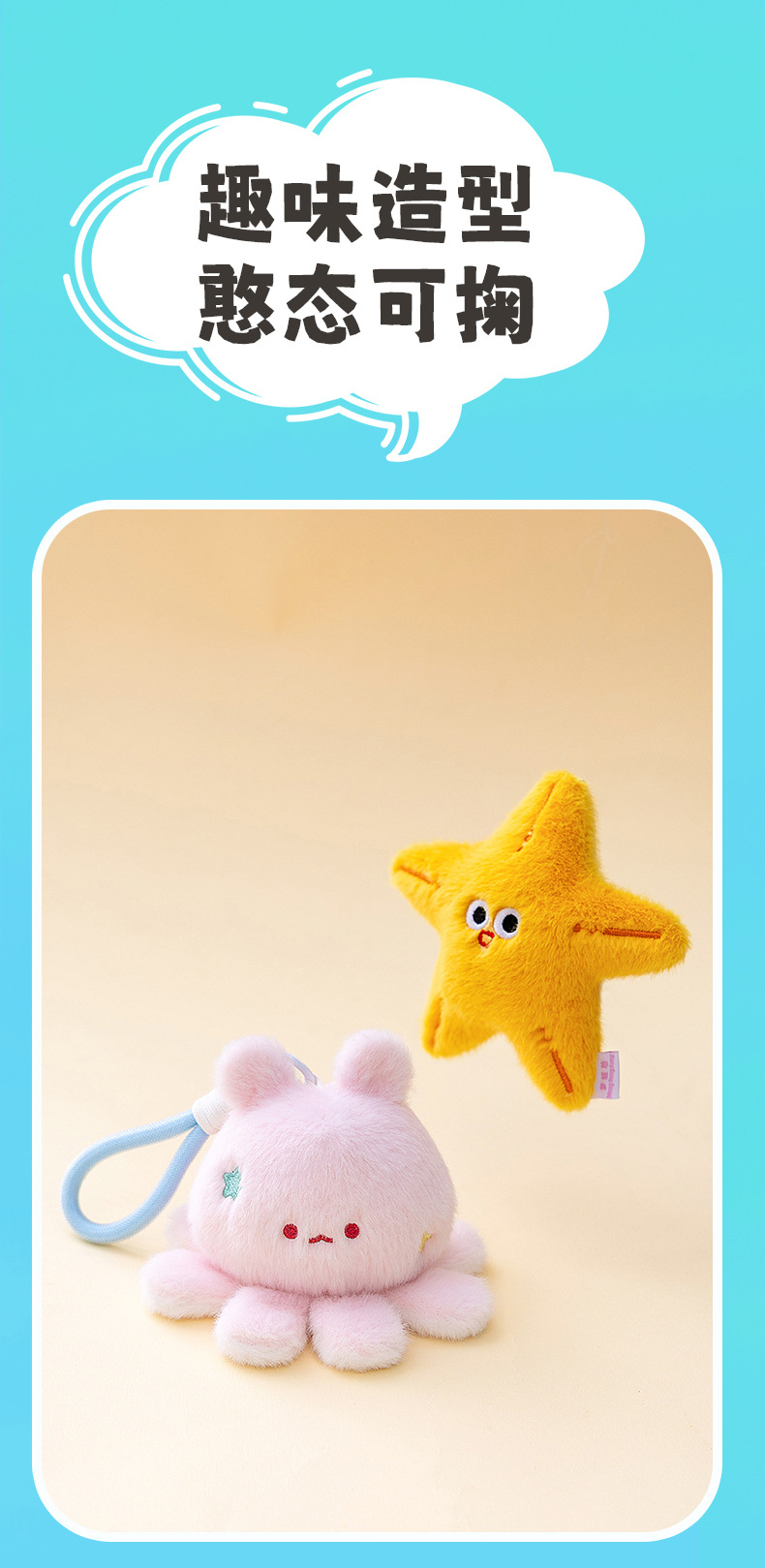 解压系海洋馆小动物飞象章鱼毛绒小挂件卡通书包钥匙扣礼品挂饰详情16