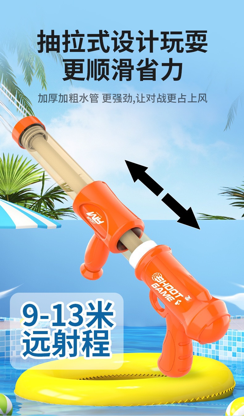 儿童大号抽拉式九孔水枪玩具户外沙滩漂流戏水打水仗喷水枪批发详情3
