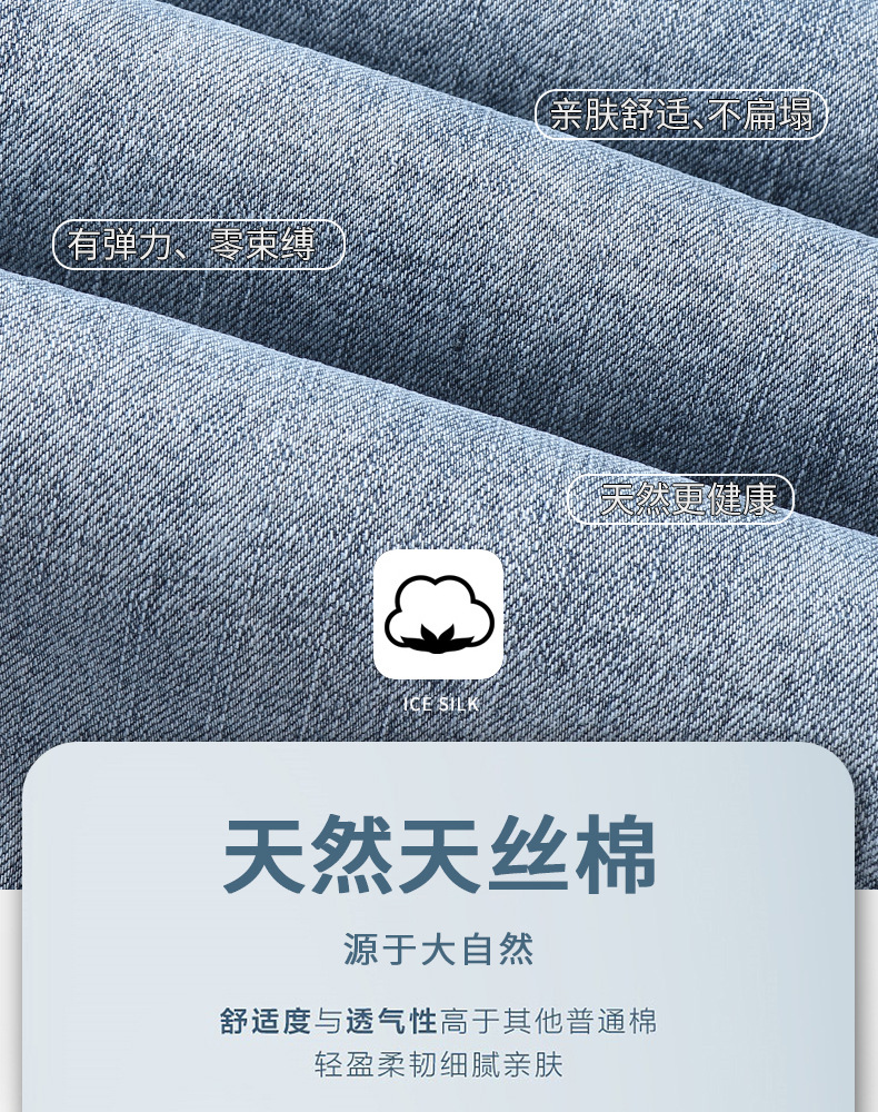 抖音爆款春夏冰丝凉感牛仔裤男宽松直筒长裤新塘高端天丝阔腿裤薄详情4