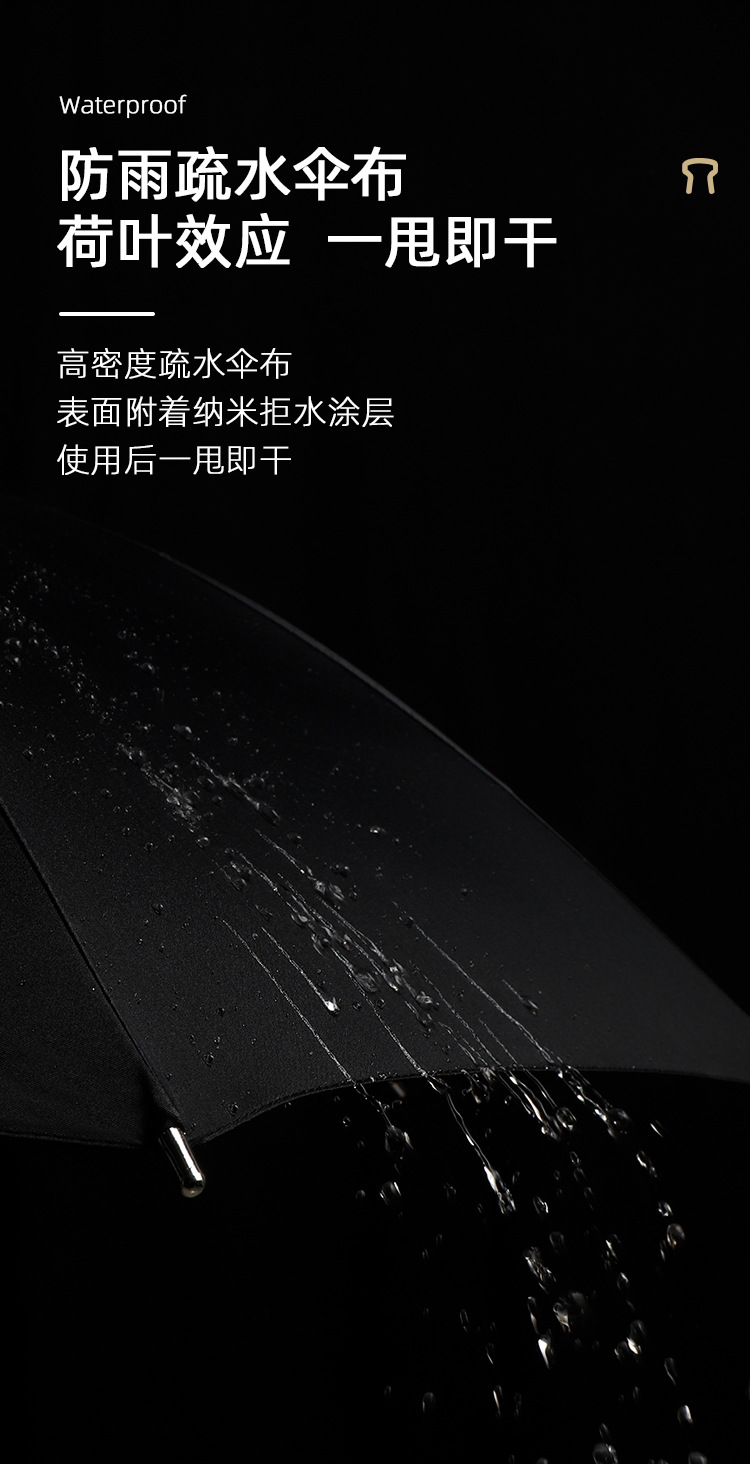 好神奇一代高端贵宾商务防水套雨伞晴雨两用防紫外线伞厂家批发详情7