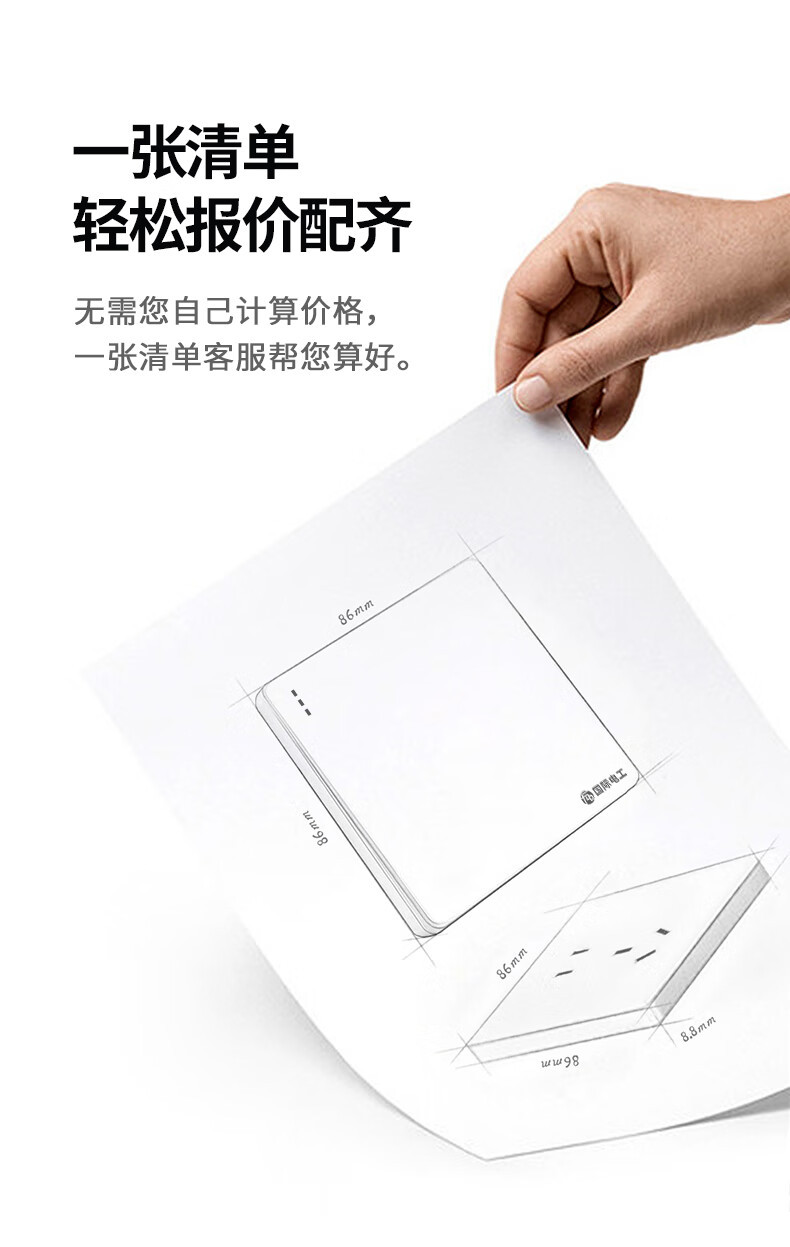 国际电工86型16a插座家用3插大功率一开带三孔空调热水器专用插座详情15