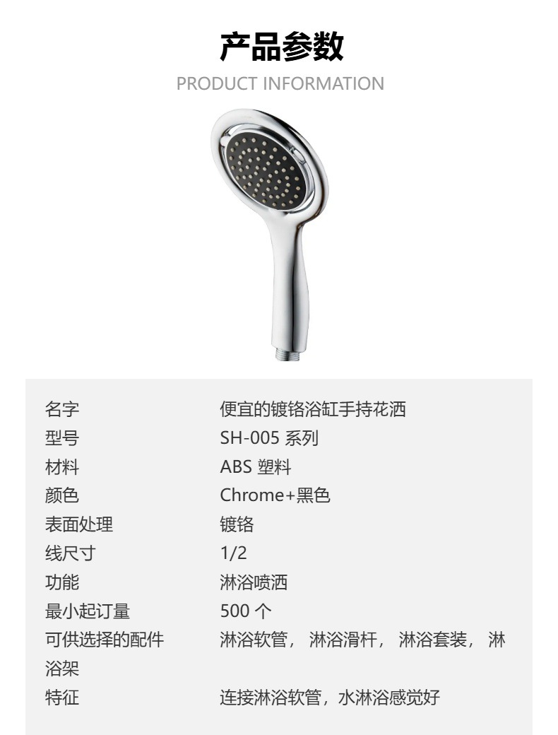 宁波便宜的镀铬浴缸手持花洒详情2