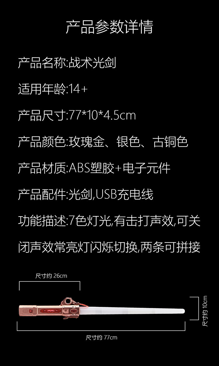 网红激光剑正版星球大战可伸缩发光宝剑男女孩 3-6岁益智儿童玩具详情17