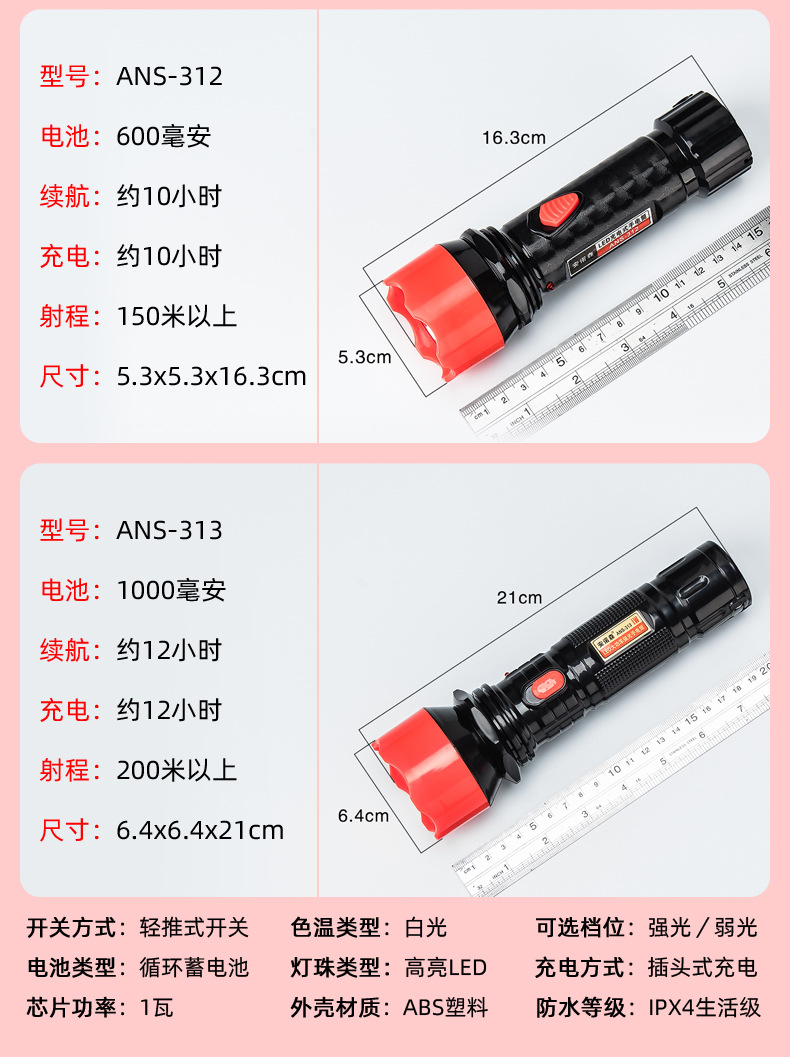 Rechargeable LED high-intensity flood control and fire emergency flashlight, waterproof outdoor camping large and small household appliance flashlight pic 5