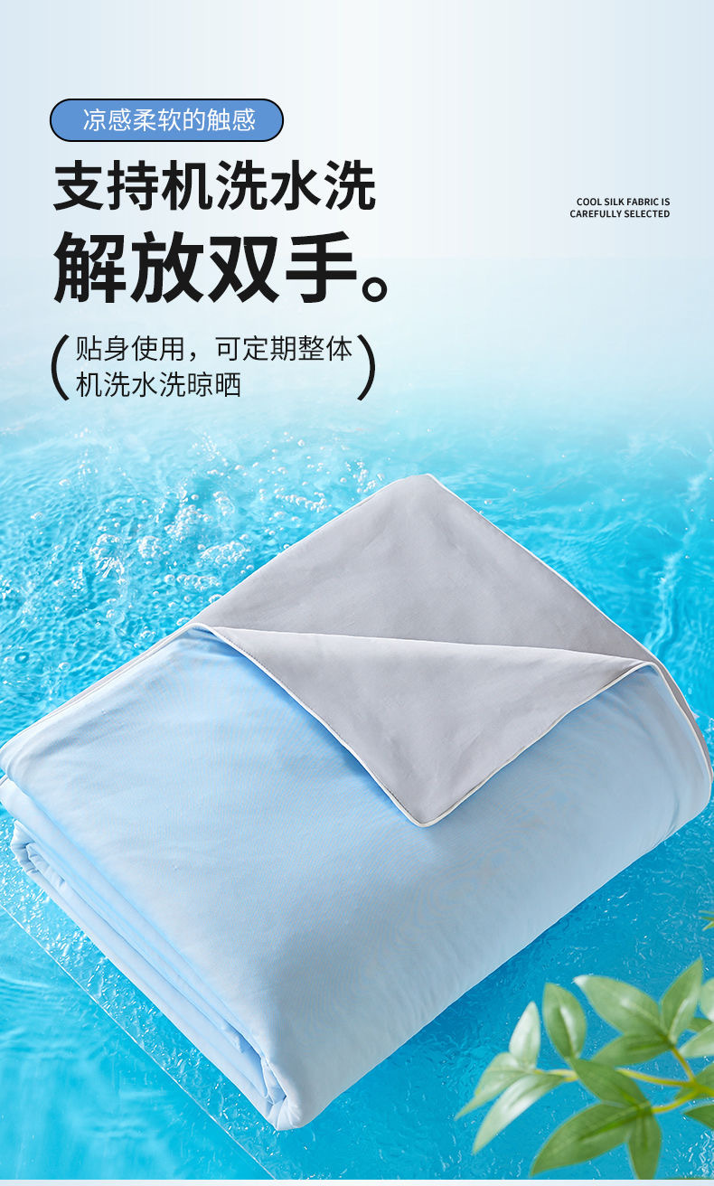 超声波压棉夏凉被空调被凉感雪糕被外单被子详情19