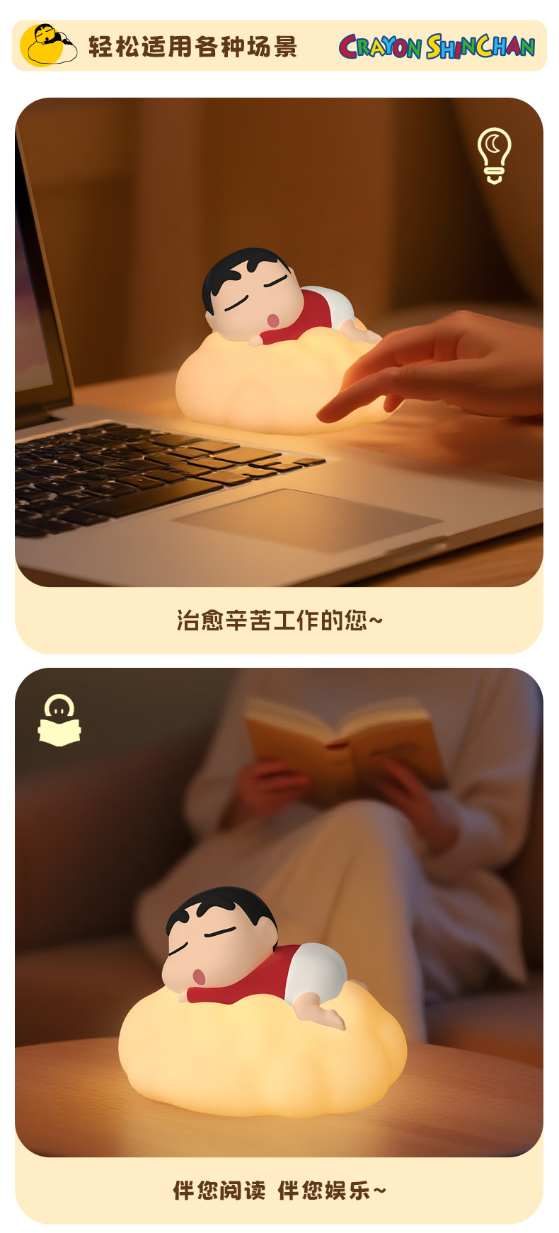 蜡笔小新云梦之境小夜灯卧室床头伴睡氛围灯摆件搪胶创意拍拍夜灯详情9