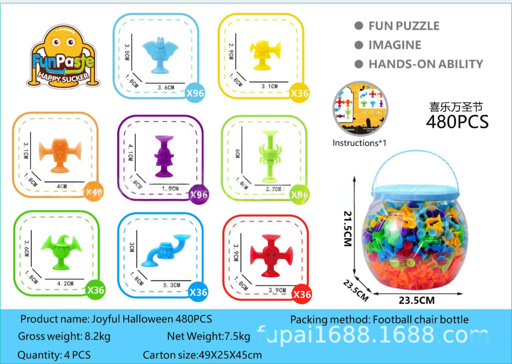 跨境吸盘粘粘乐浴室玩具万圣节派对装饰南瓜桶儿童益智洗澡玩具详情17