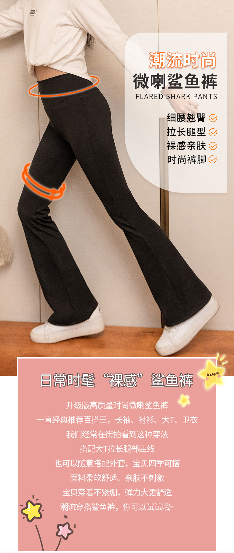 国潮-2025春秋季新款儿童鲨鱼裤外穿高腰修身女童瑜伽芭比提臀打底裤详情5