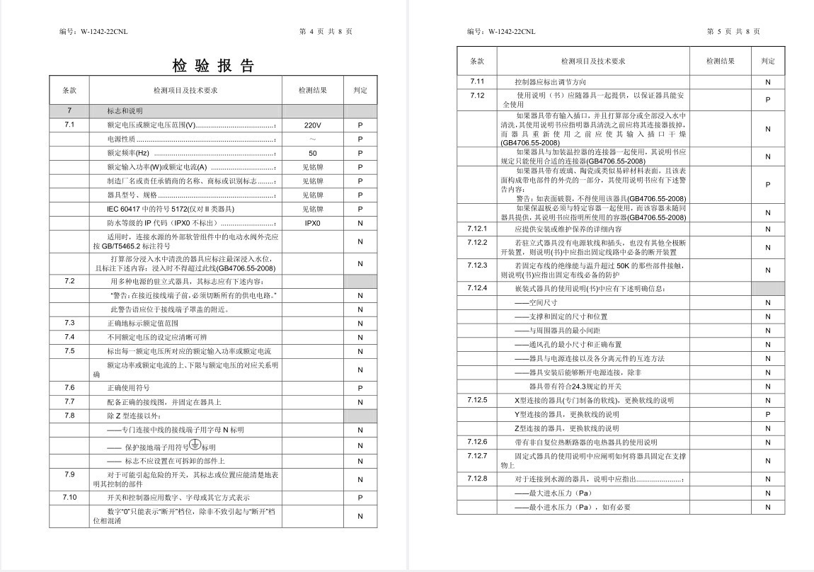 55度恒温杯礼盒套装暖暖陶瓷杯马克杯印制LOGO开业活动年会礼品详情10