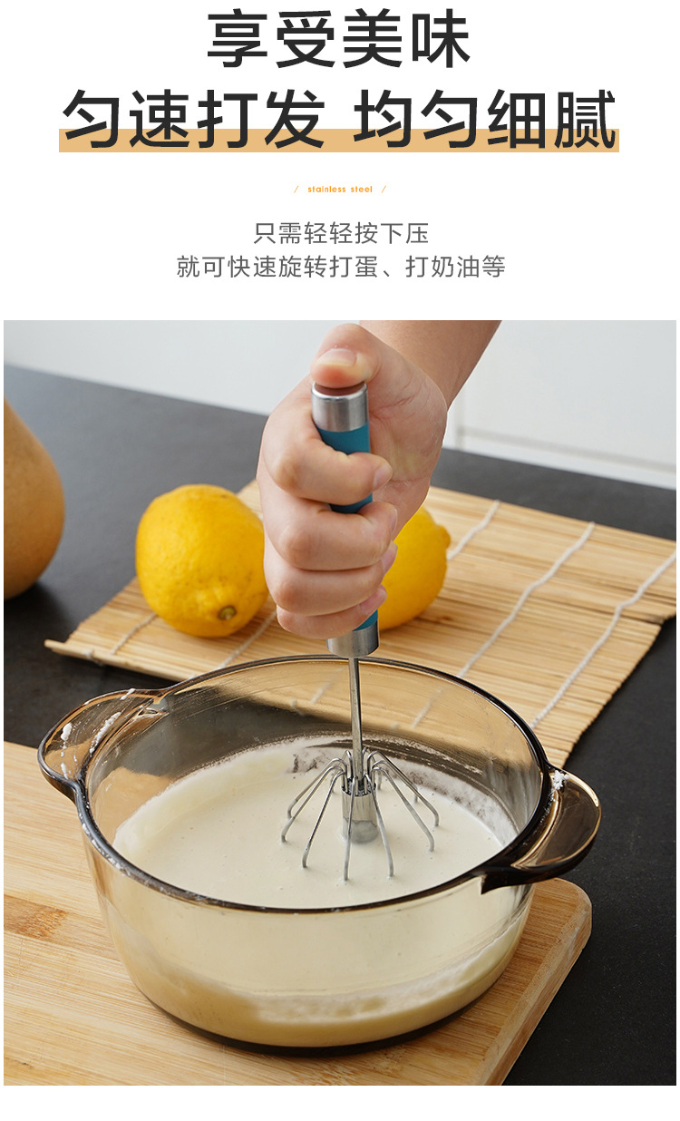 不锈钢半自动打蛋器旋转奶油鸡蛋搅拌器家用手动打蛋器烘焙工具详情4