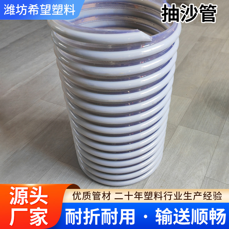 厂家吸砂管四季柔软输送顺畅排水泵吸污管耐磨吸引管pvc抽沙管详情4
