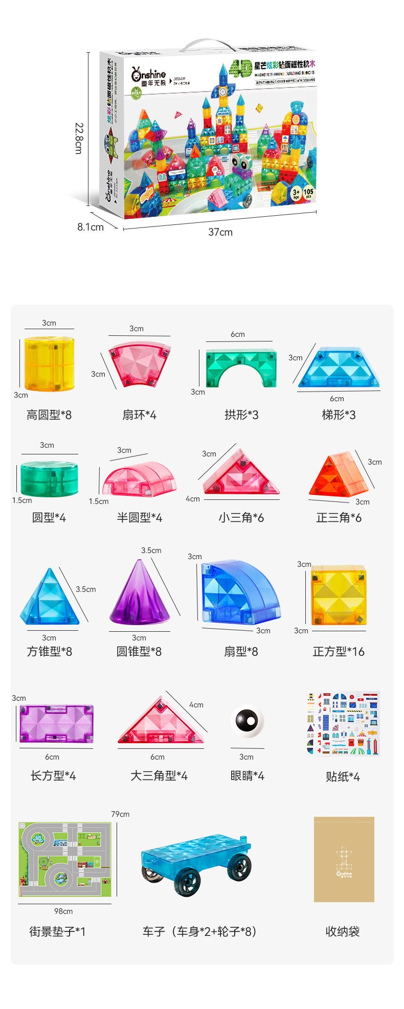 ONSHINE/童年无限3D几何大颗粒磁力积木儿童磁吸立体拼装益智玩具详情20