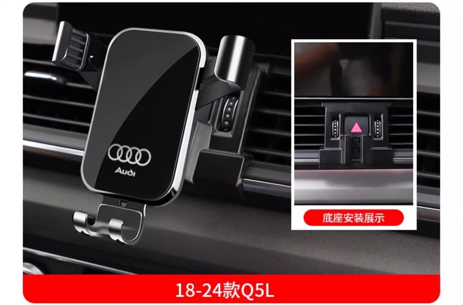 奥迪A3 A4L A6L Q5L Q3 Q2L专用汽车载手机支架Q7 Q8 A7L导航用品详情15