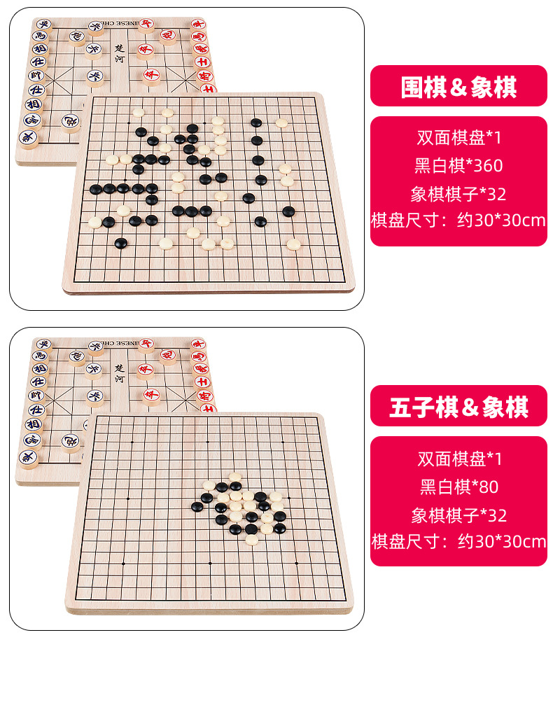 多功能27合一飞行棋跳棋五指棋斗兽棋桌面游戏儿童早教益智玩具详情20