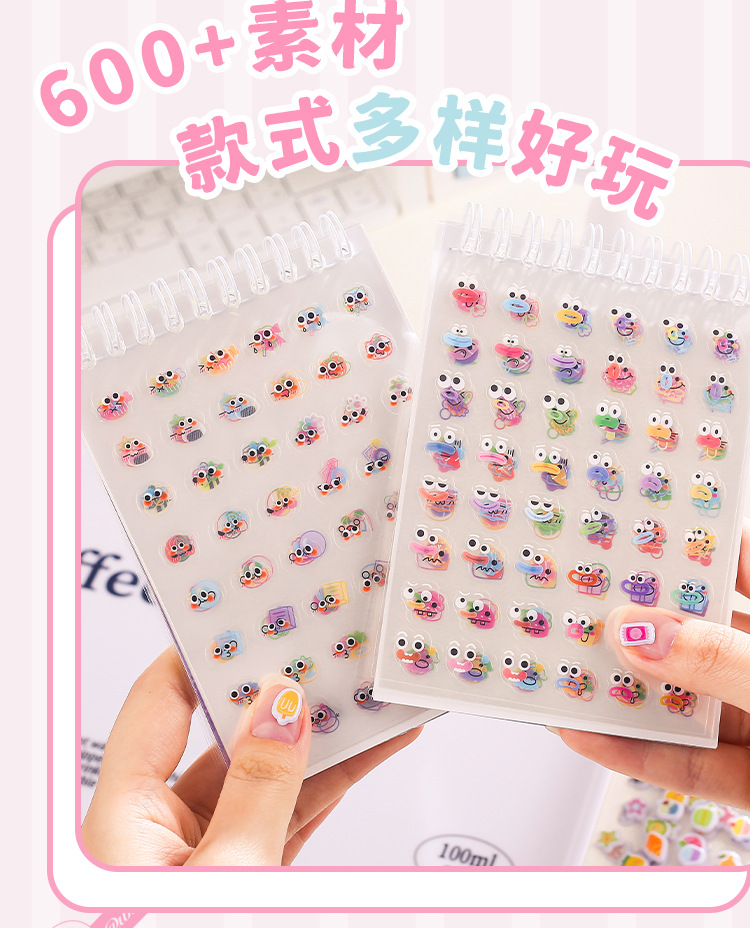 小鼻嘎立体泡棉贴素材合集本2.0 创意diy指甲贴儿童手账装饰素材详情5