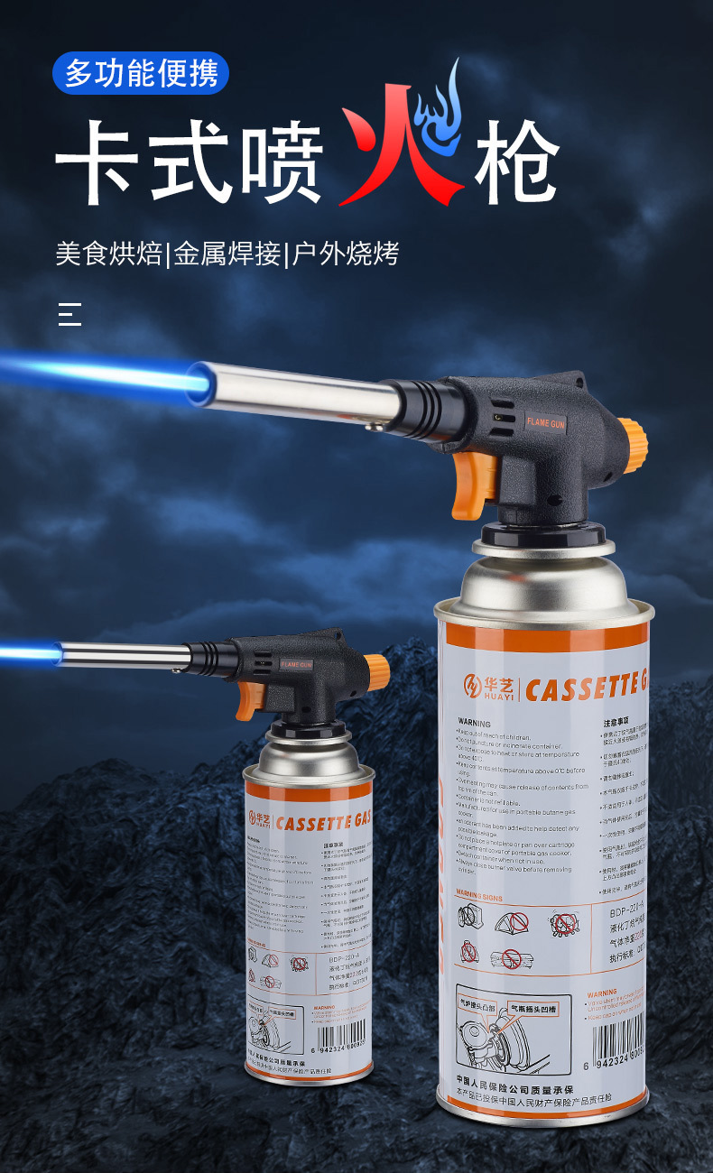 Portable kitchen picnic high-temperature card-type spray gun head outdoor barbecue igniter welding torch 930 pic 1
