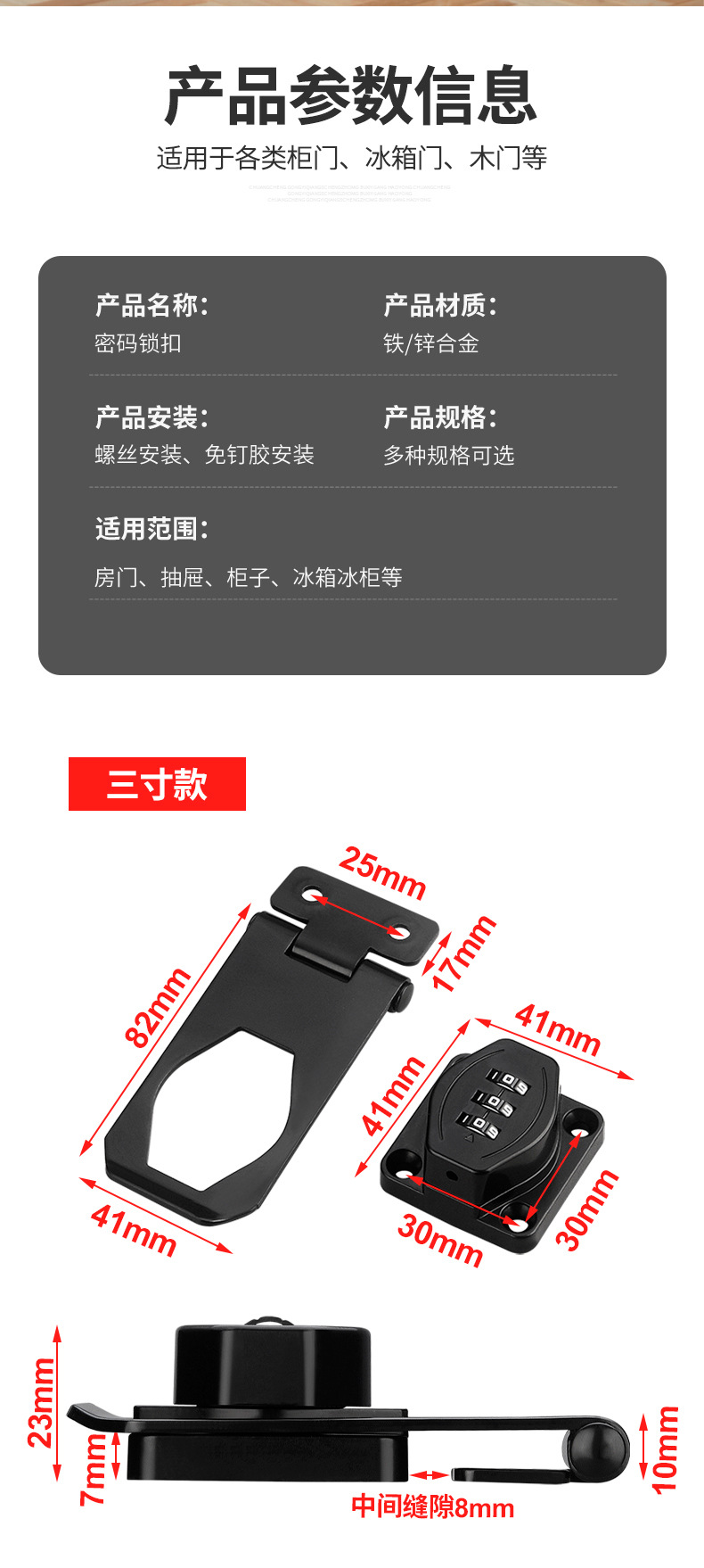 免打孔玻璃门橱门密码锁抽屉锁90度插销式储物柜门锁锁扣电子锁详情15